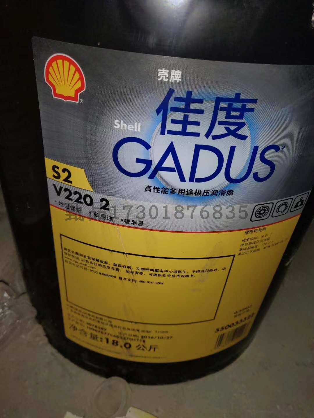 Shell壳牌佳度GADUS S2V220极压锂基脂 高性能多用途高温黄油18kg