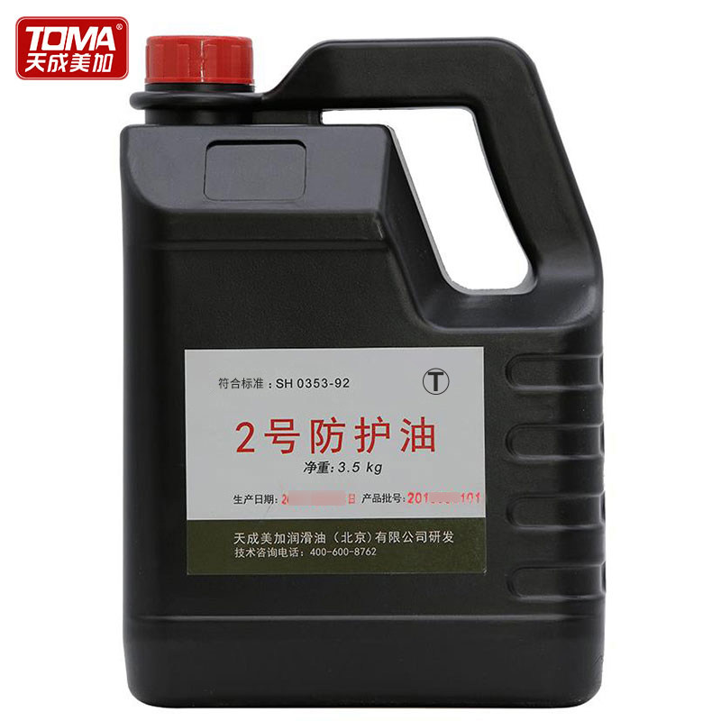 T2号防护油 擦拭油 护刀油 清洁润滑 4L