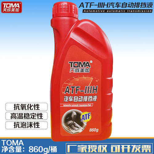 天成美加ATF220自动排挡液IIIH汽车自动排挡液860g1L