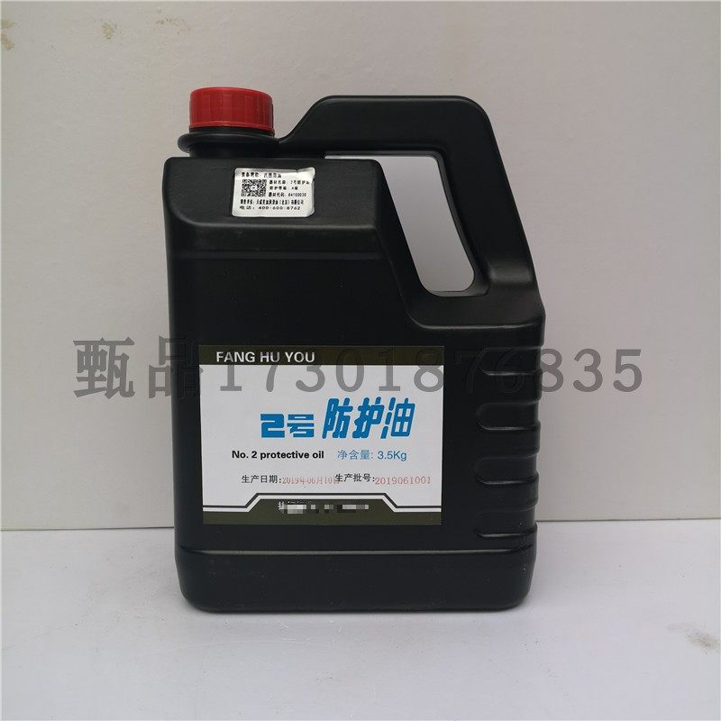 带布擦拭油2号防护油二号 擦拭油护刀油防锈油SH0353-92 4L 3.5kg
