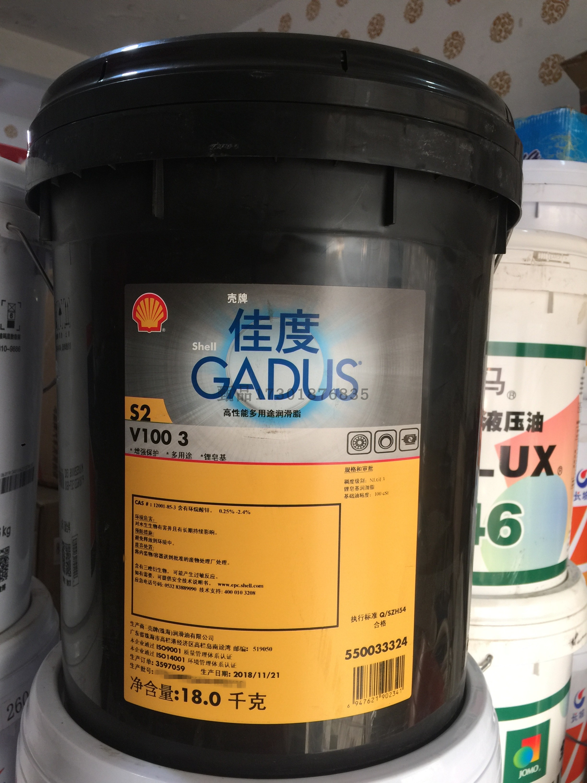 3号润滑脂Shell壳牌GADUS S2 V100高性能多用途润滑脂 工业脂18kg