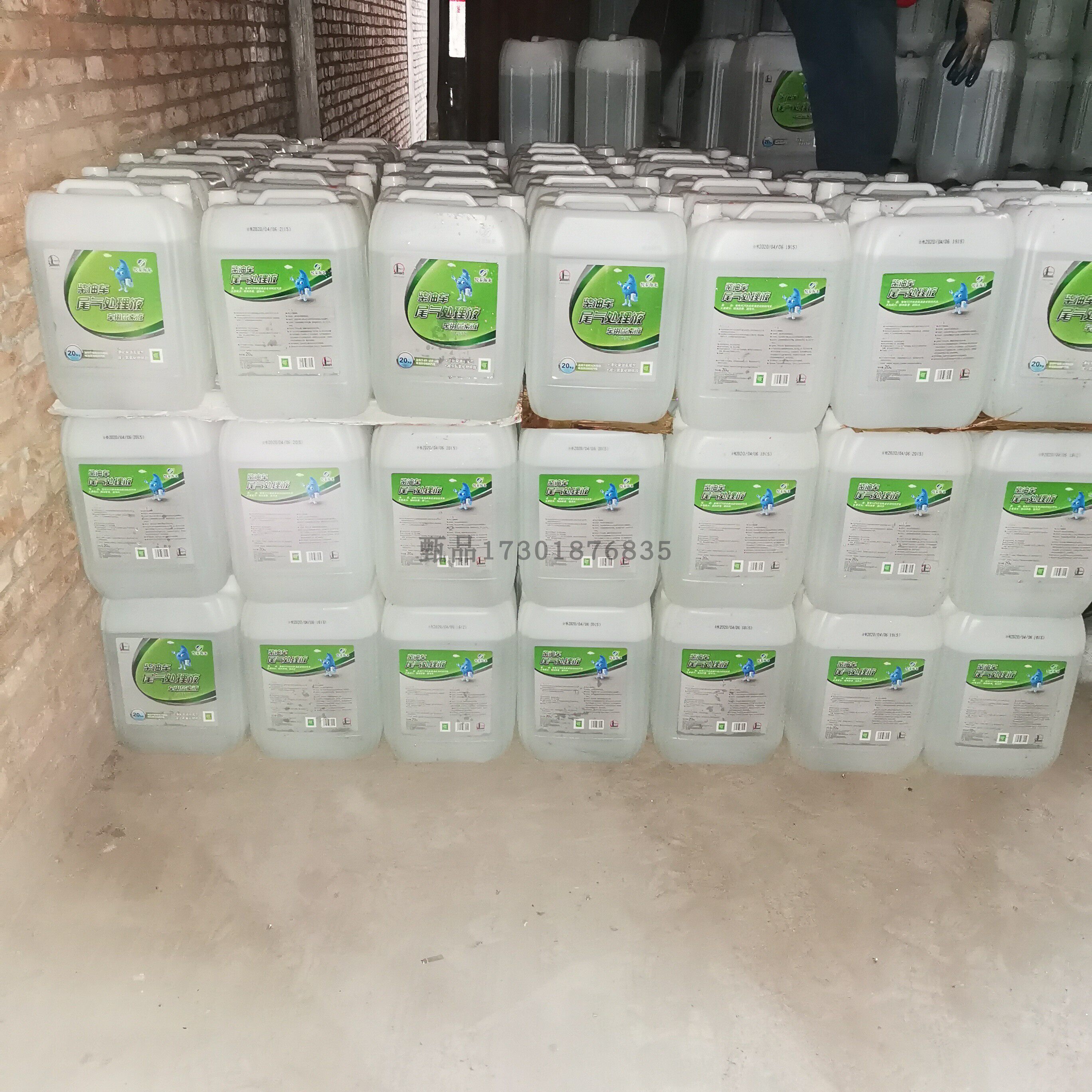 两吨100桶悦泰海龙柴油车尾气处理液aus32车用尿素 20kg