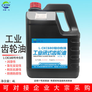 460 齿轮油3.5kg 中负荷工业闭式 丞相一号 150 320 CKC680 220