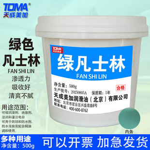 天成美加绿色工业凡士林护理护色辅助润滑止刺青修复500g/1000ml