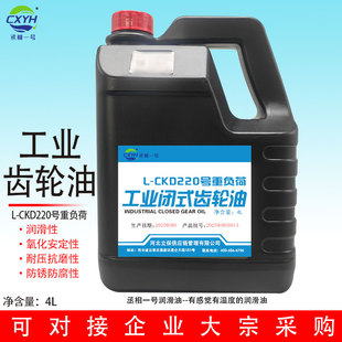 460 3.5kg 齿轮油 丞相一号 号重负荷工业闭式 220 CKD680 150