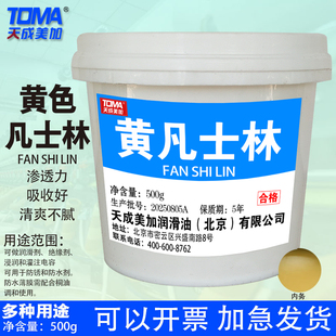 天成美加黄色工业凡士林护理护色辅助润滑止刺青修复500g/1000ml