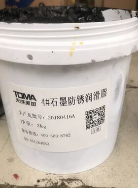 黑色石墨防锈润滑脂 天成美加TOMA 4号石墨防锈脂 2kg/桶