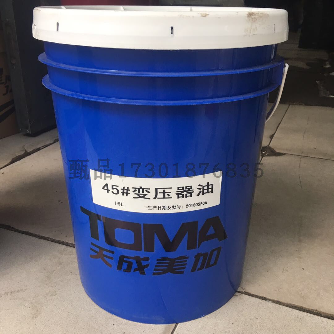 天成美加变压器油绝缘油45# 低粘度透明润滑油 16l