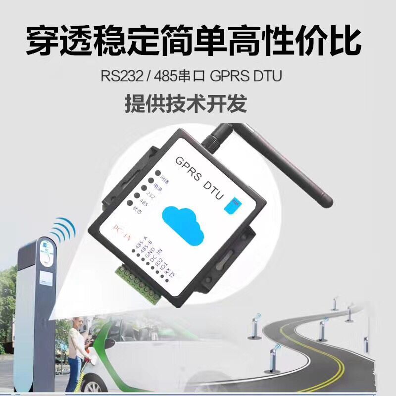 開聰電子RS232+485串口轉GPRS DTU|GSM|GPR|APN無線數傳模塊在類目 3C數碼配件, 電子元器件市場, 通信/網絡/接口/功能模塊, GSM/GPRS/3G/4G模塊中 - 來自Buy2taobao.com提供專業的淘寶代購服務