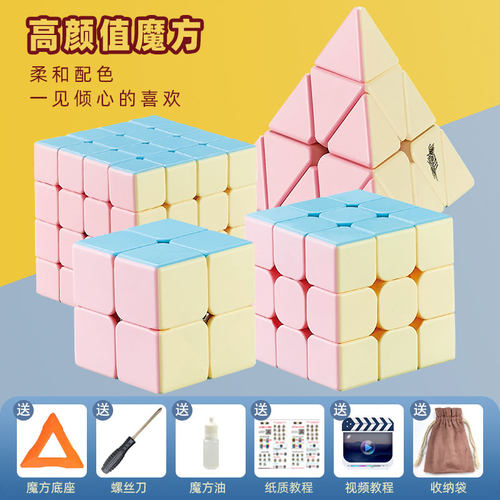 正品旋风小子魔方百变三阶