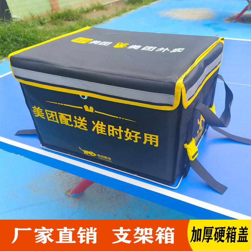 美团外卖30升前置脚踏保温箱