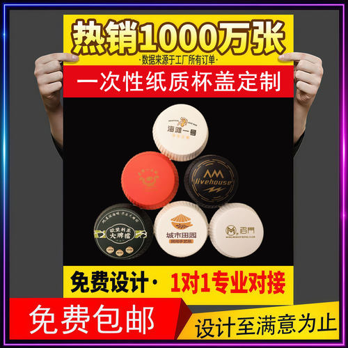 一次性纸杯盖定制印刷理发店KTV