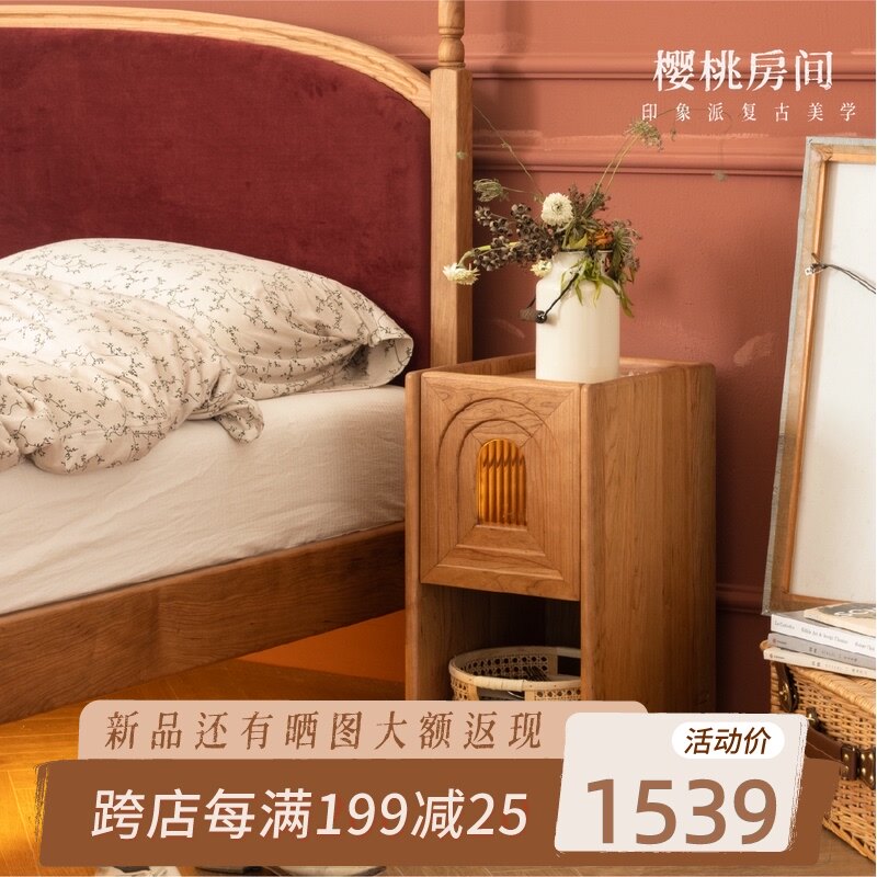 樱桃房间教堂床头柜卧室窄边柜复古樱桃木柜子夜光现代小户型柜