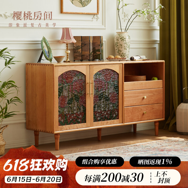樱桃房间蒂芙餐边柜一体靠墙酒柜客厅柜子实木家用复古储物柜橱柜
