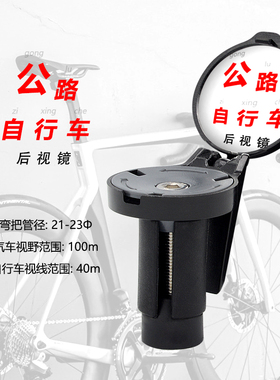 新款公路自行车后视镜 公路车反光镜亚克力凸面后视镜 骑行装备
