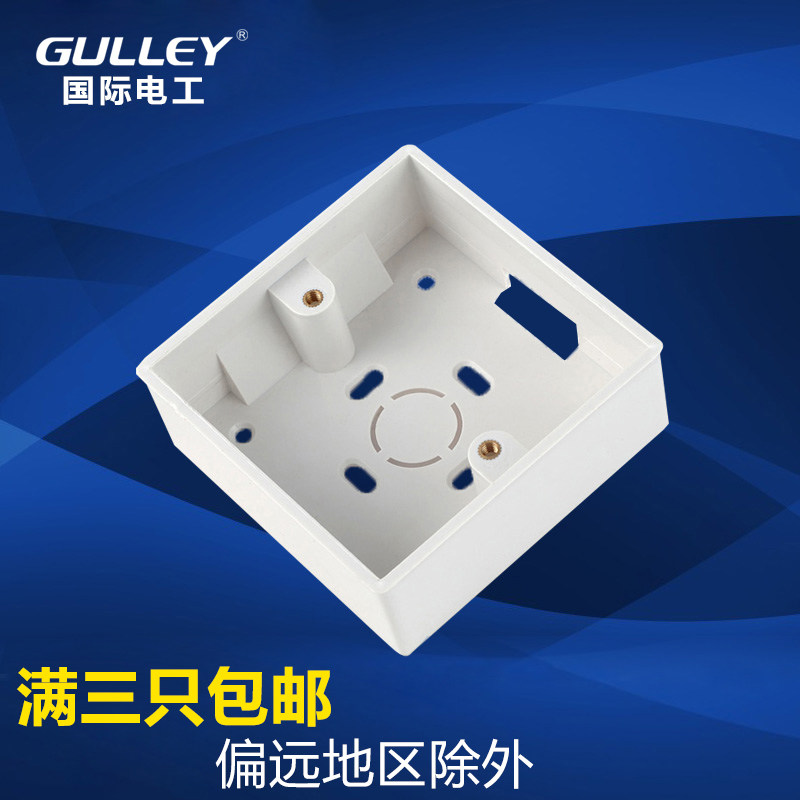 加厚86型通用开关插座盒正品家用接线盒 底盒 明线盒明装下线盒子
