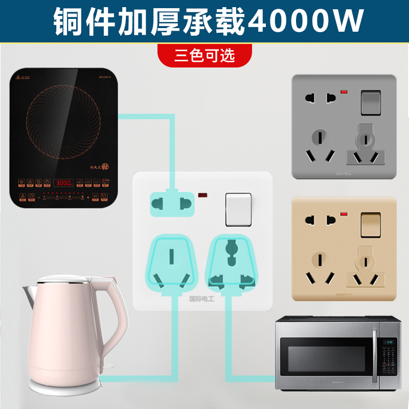 国际电工16A二三三插一开八孔