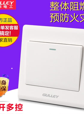 国际电工86暗装一开多控单开多控开关1开三联多联中途开关面板