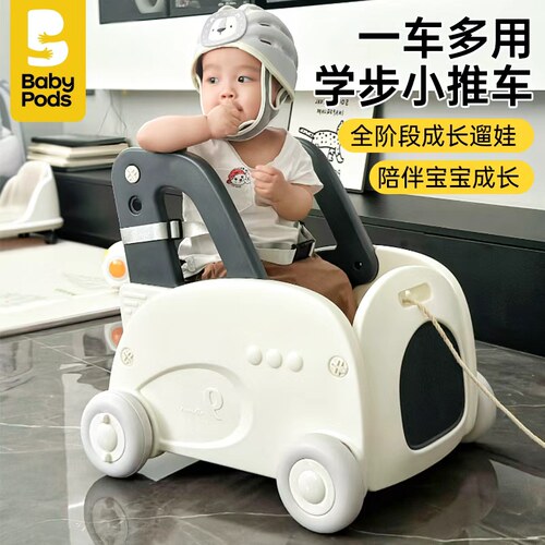 babypods婴儿学步车手推车多功能 防o型腿宝宝学走路周岁玩具礼物