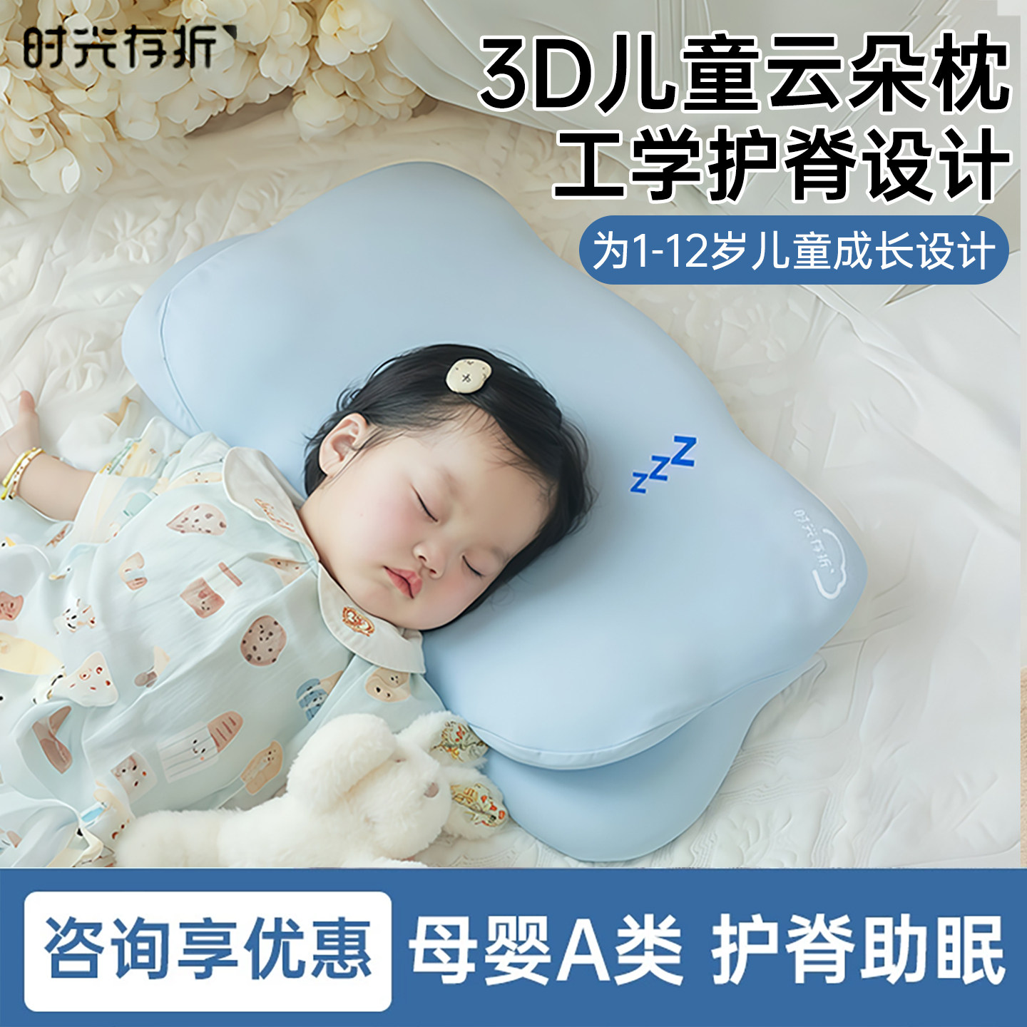 时光存折儿童云朵枕头护颈护脊透气1-3-6-10岁以上宝宝枕头深睡枕