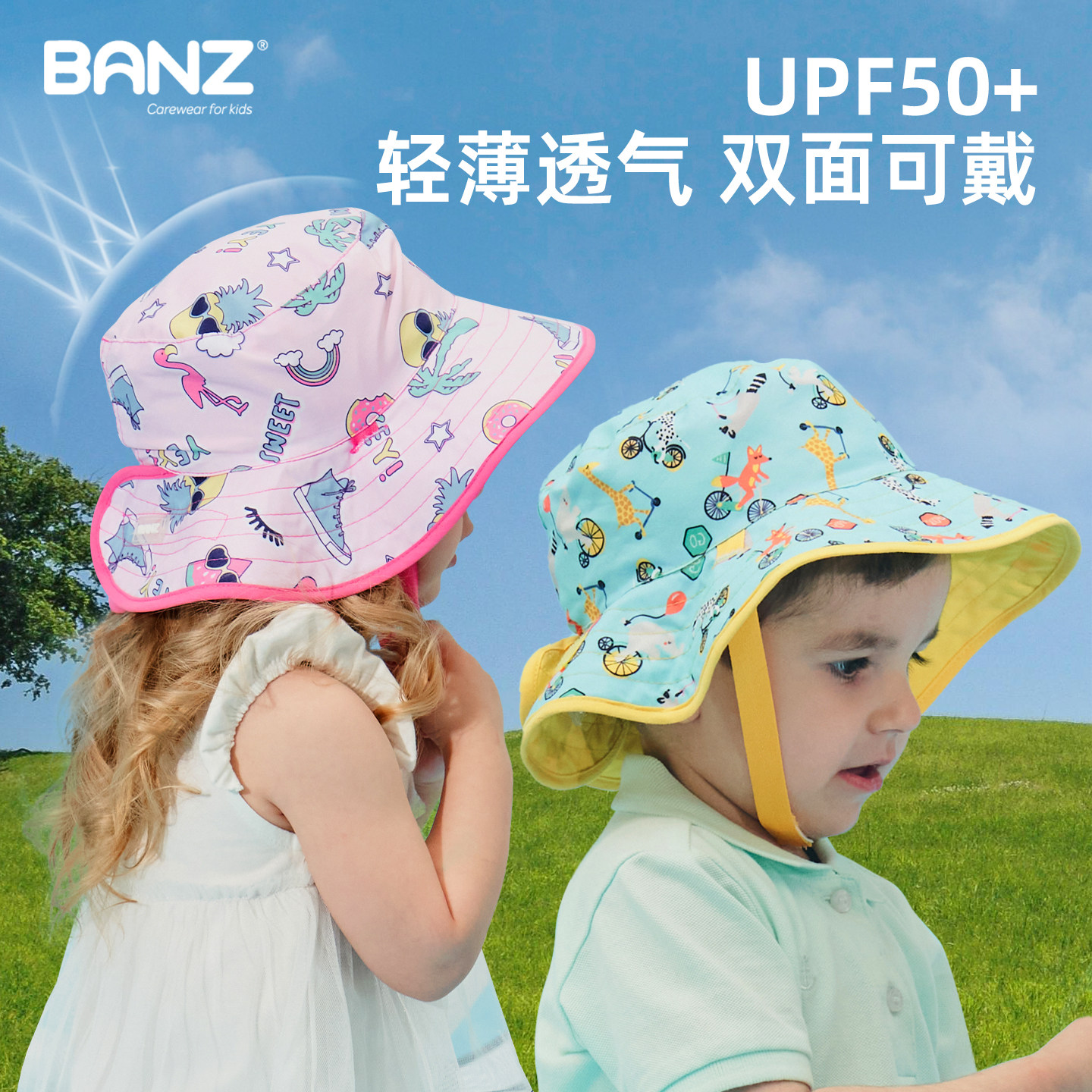 BANZ儿童防晒渔夫帽卡通透气遮阳帽轻薄可折叠男女宝宝防紫外线