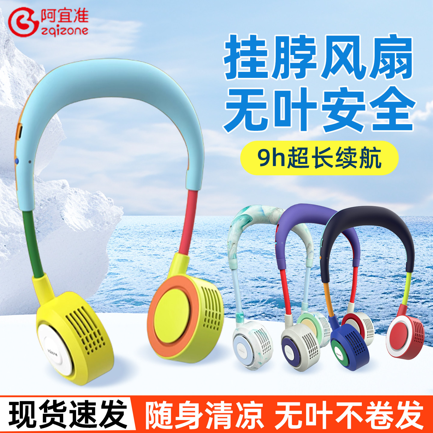 阿宜准挂脖风扇无叶小型静音电风扇超长续航便携式充电户外可调节