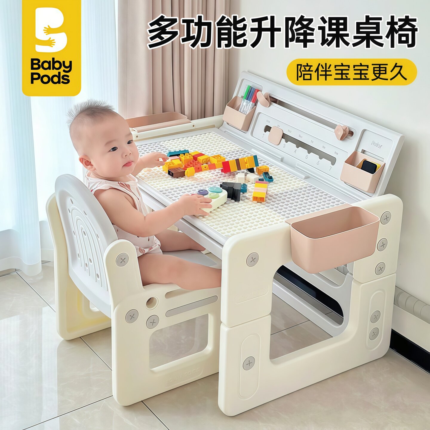 babypods儿童积木桌多功能桌椅升降小桌子宝宝学习桌游戏桌绘画桌