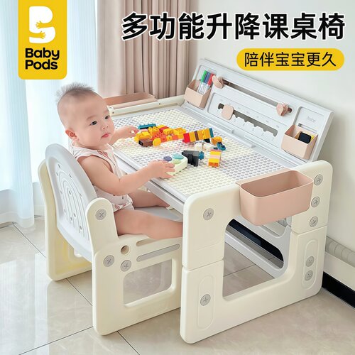 babypods儿童学习桌椅套装可升降