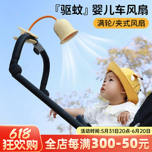 向物驱蚊风扇静音婴儿宝宝推车桌面办公室儿童无叶电风扇迷你便携
