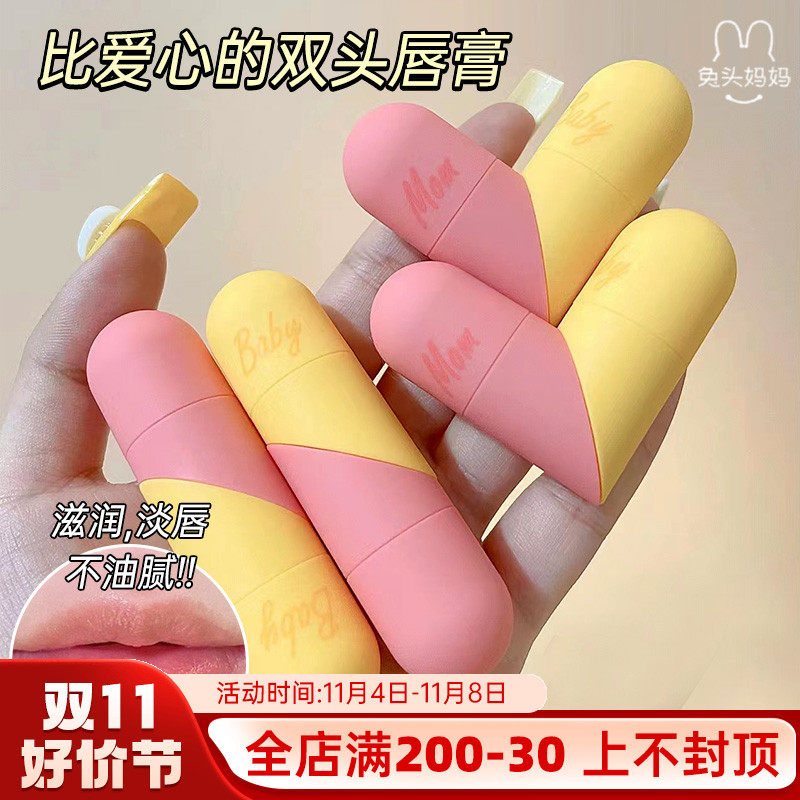 兔头妈妈润唇膏儿童唇膏小女孩专用宝宝婴儿保湿滋润女童男孩补水属于什么档次？