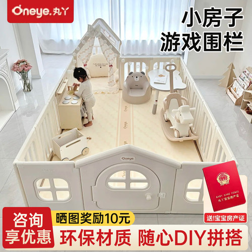 丸丫宝宝游戏围栏婴幼儿防护栏