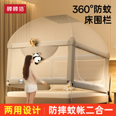 棒棒猪A9床围栏宝宝防摔婴儿防护栏儿童加高蚊帐二合一体式 蒙古包