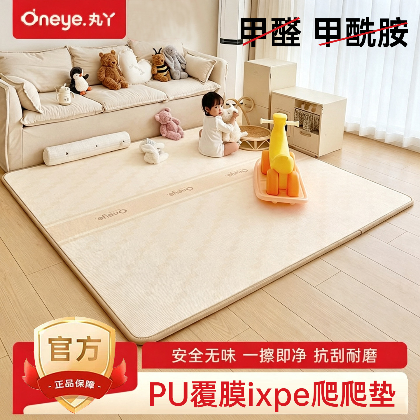 丸丫PU覆膜IXPE加厚婴儿爬行垫图片