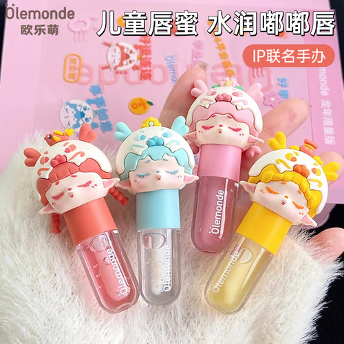 欧乐萌儿童唇蜜唇膏护唇补水保湿