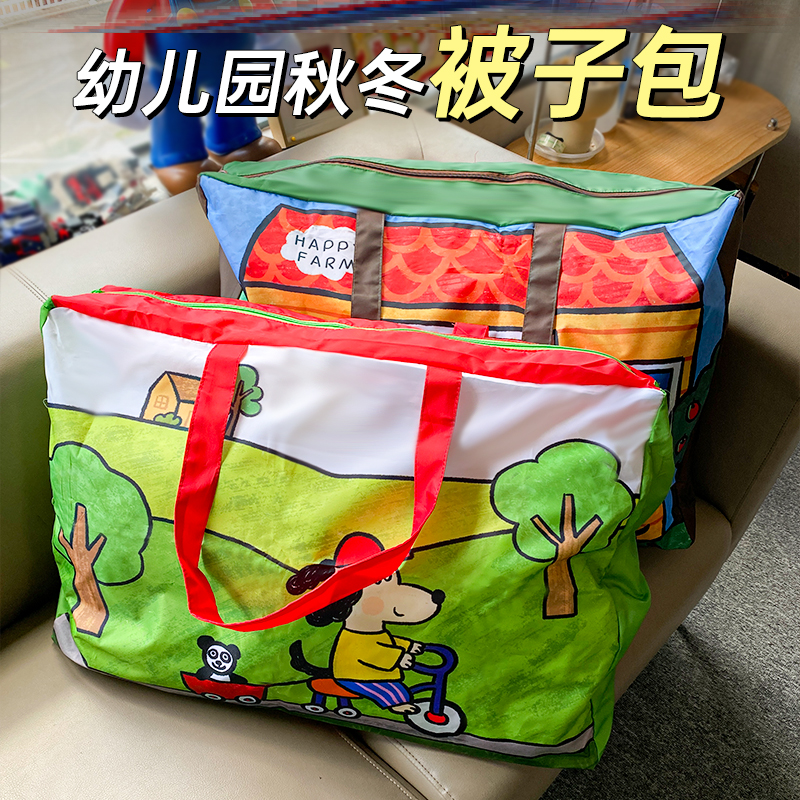 免费定制幼儿园被子包收纳袋可爱