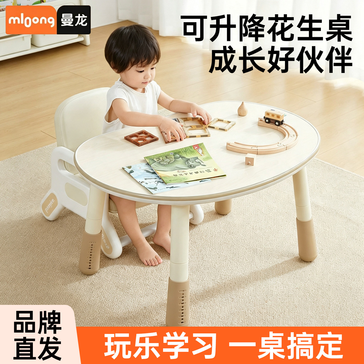 曼龙花生桌儿童写字桌写字台图片