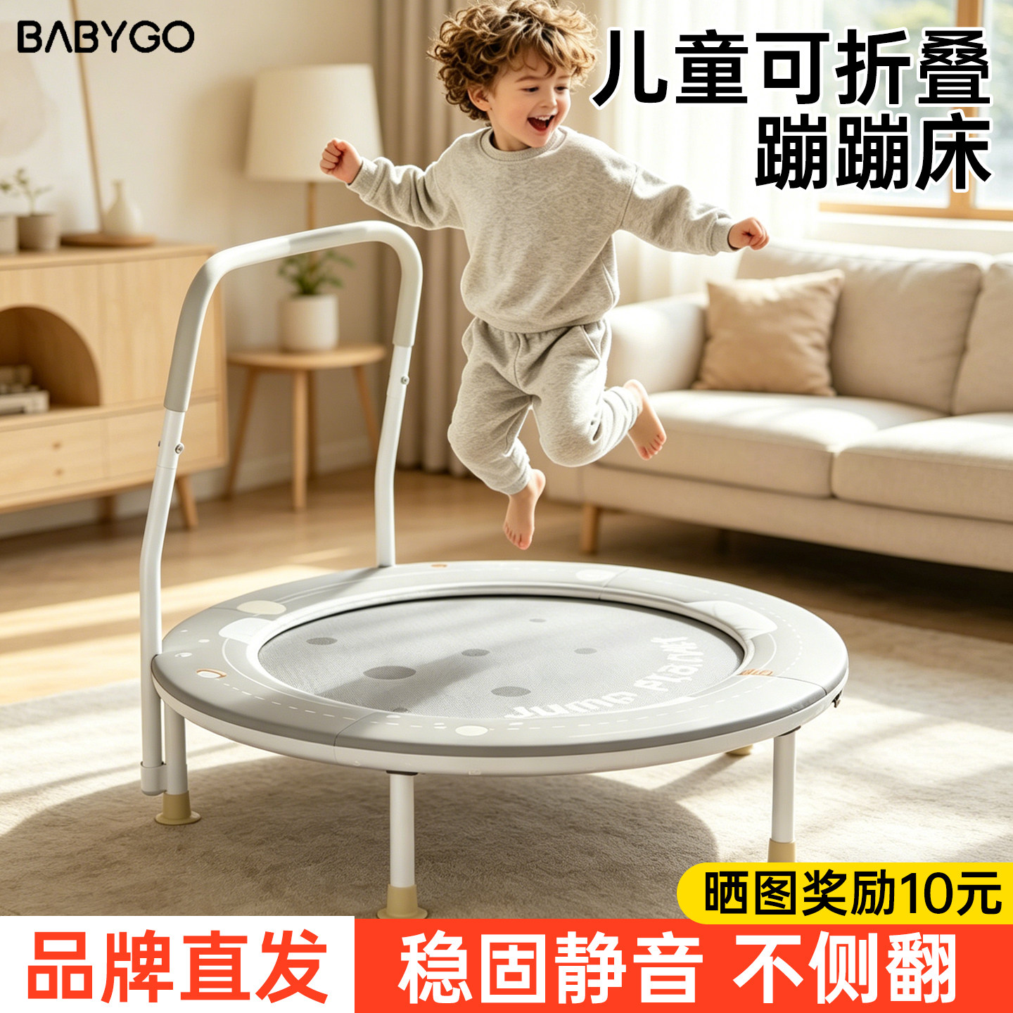 BABYGO儿童蹦蹦床室内家用简约组装稳固静音不侧翻安全可折叠蹦床
