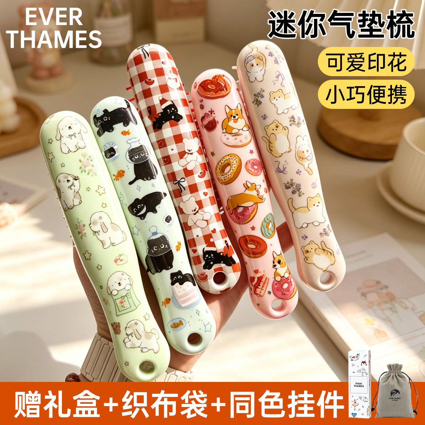 结婚礼伴手教师节生日礼品物梳子