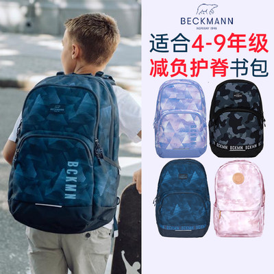 挪威Beckmann初中生大容量书包