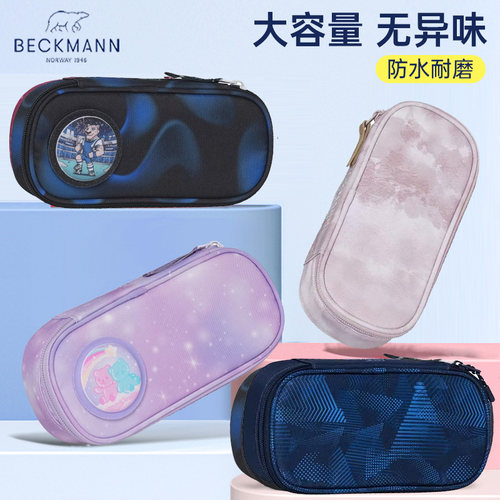 beckmann挪威笔袋小学生文具盒