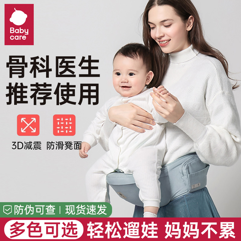 babycare腰凳婴儿背带轻便四季宝宝多功能抱抱托外出单凳抱娃神器