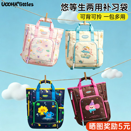 悠等生中小学生大容量补习袋