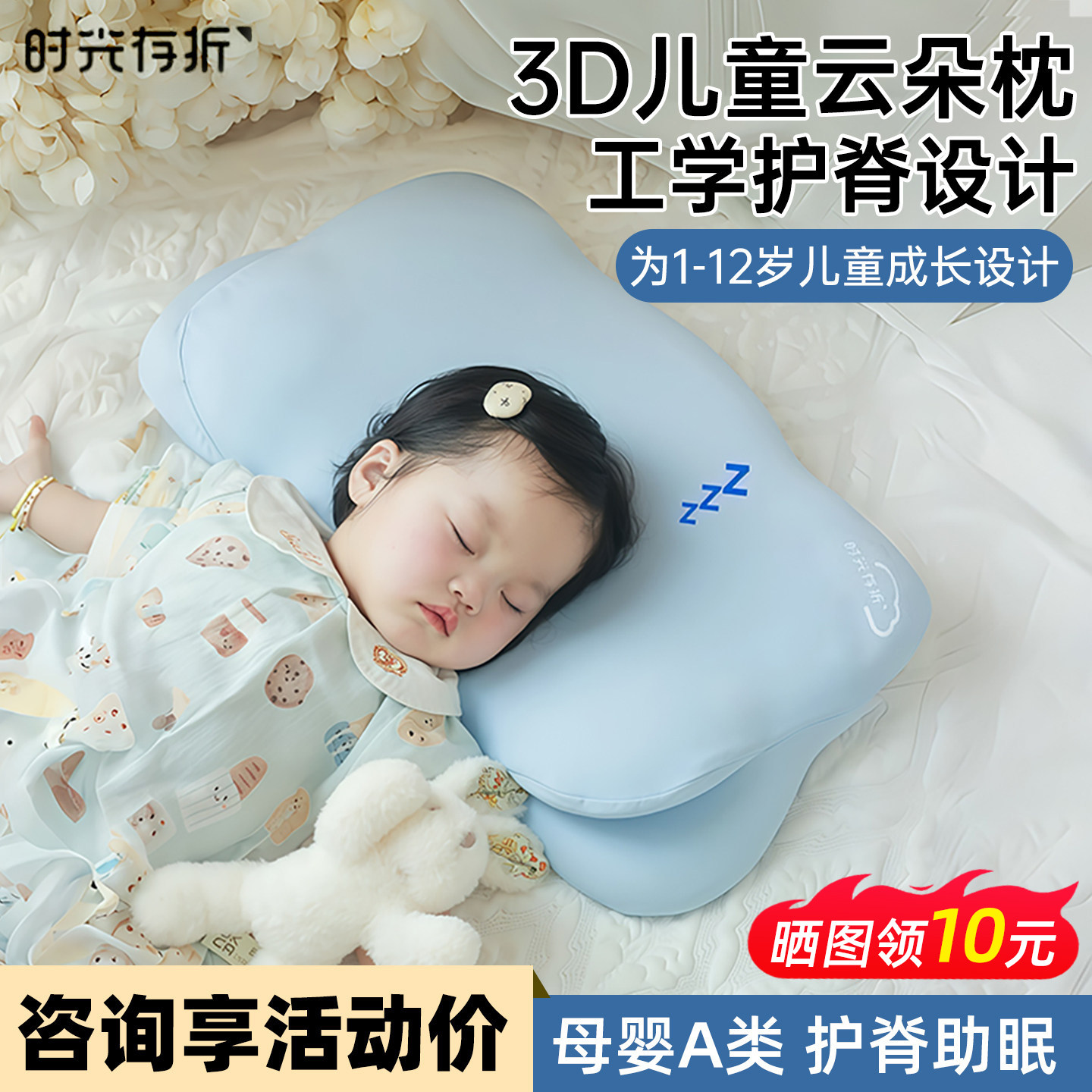 儿童云朵枕头护颈护脊透气记忆棉图片