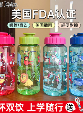 儿童水杯tyrrell katz吸管杯水壶杯子直饮杯上学家用幼儿园新款