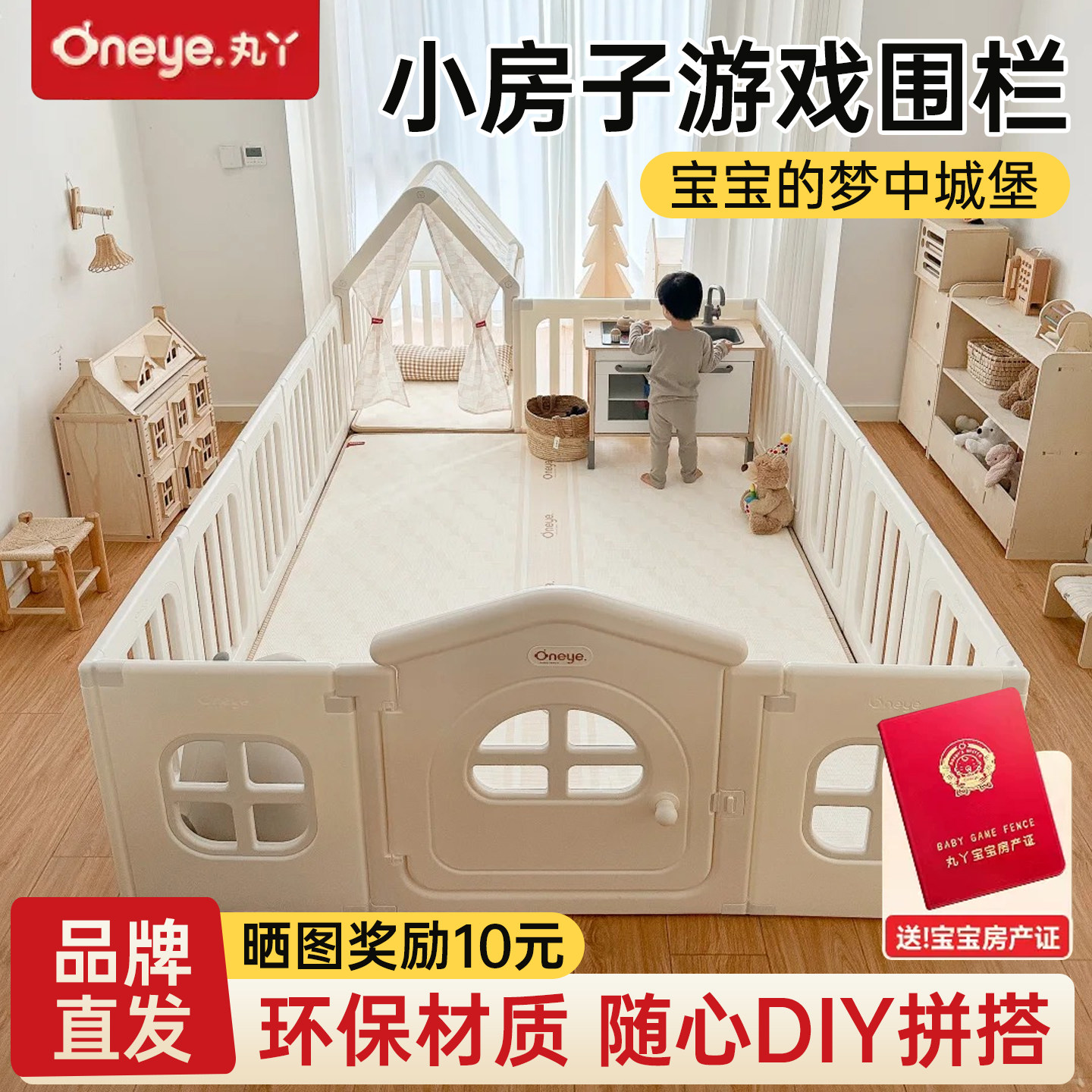 丸丫宝宝游戏围栏婴幼儿防护栏图片