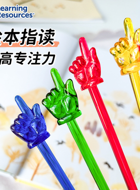 美国Learning Resources指读棒儿童迷你手指棒LR学习教棒黑板早教