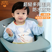 babygreat婴儿围兜吃饭罩衣婴儿四季 防水饭兜防油宝宝辅食反穿衣