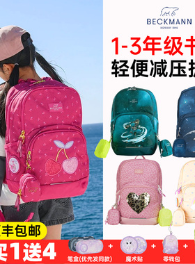 挪威贝克曼beckmann小学生书包儿童减负女生男孩一年级双肩三年级