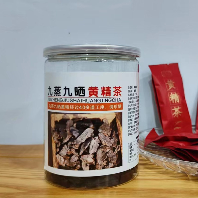 肥厚九华山精选黄精切片 手工切片 泡水更方便 250克/瓶 两瓶包邮