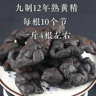 500克 黄精九蒸九晒 25厘米长 12年左右 袋 九华山黄精熟黄精